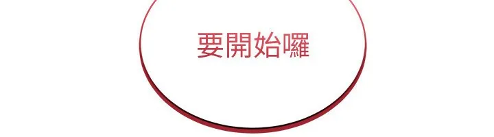 穿入VR成为性域猎人 - 第54話-性慾:無法測量 - page 18