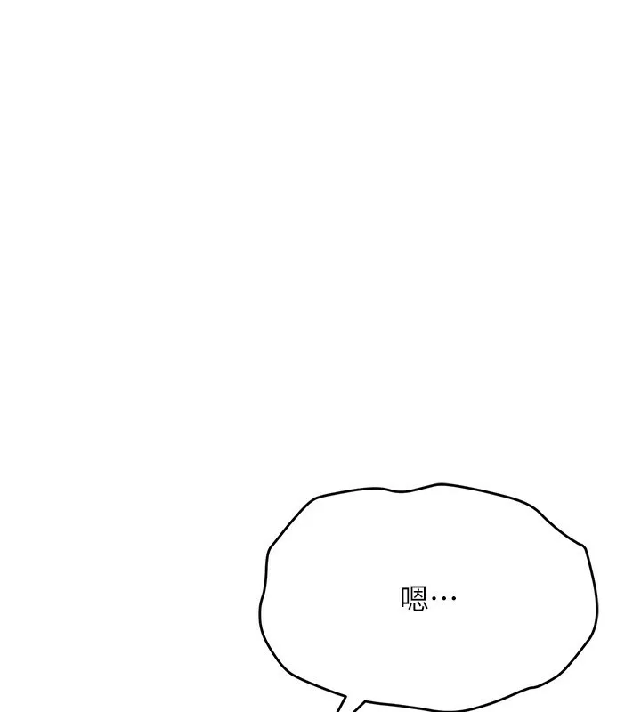 穿入VR成为性域猎人 - 第54話-性慾:無法測量 - page 20