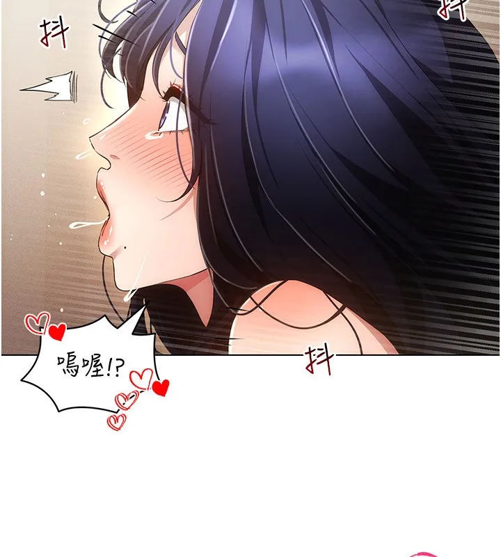 穿入VR成为性域猎人 - 第54話-性慾:無法測量 - page 22