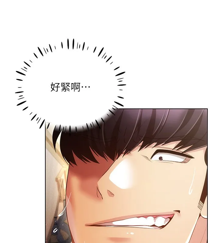 穿入VR成为性域猎人 - 第54話-性慾:無法測量 - page 24