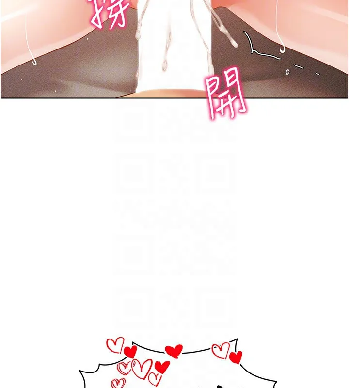 穿入VR成为性域猎人 - 第54話-性慾:無法測量 - page 27
