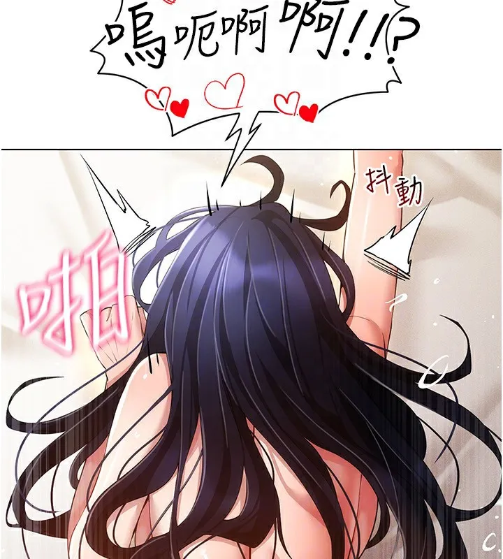 穿入VR成为性域猎人 - 第54話-性慾:無法測量 - page 28