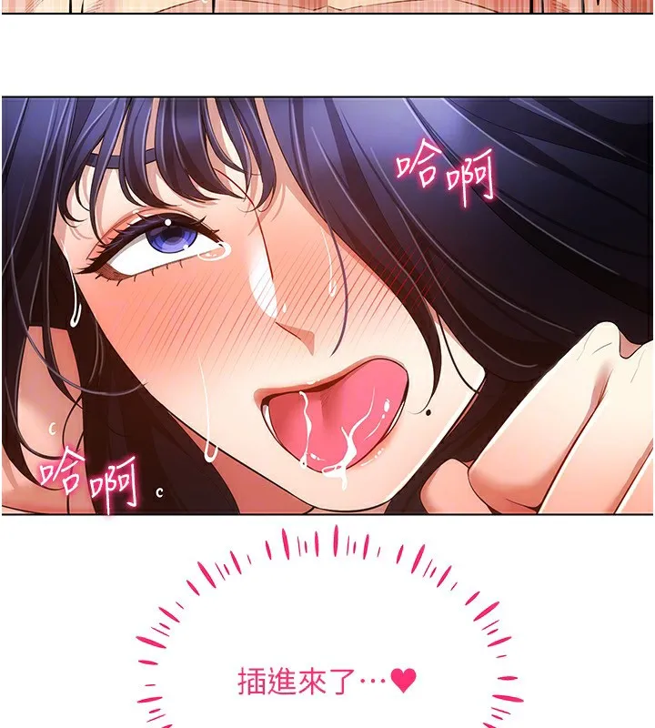 穿入VR成为性域猎人 - 第54話-性慾:無法測量 - page 30