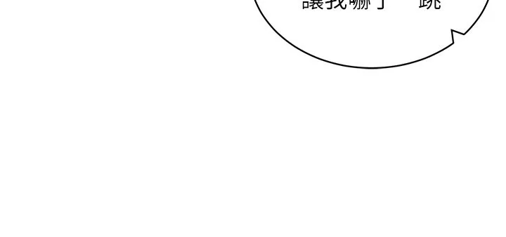 穿入VR成为性域猎人 - 第54話-性慾:無法測量 - page 35