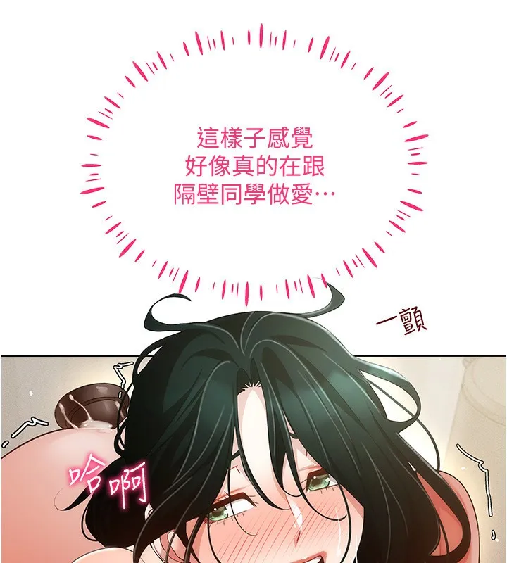 穿入VR成为性域猎人 - 第54話-性慾:無法測量 - page 36