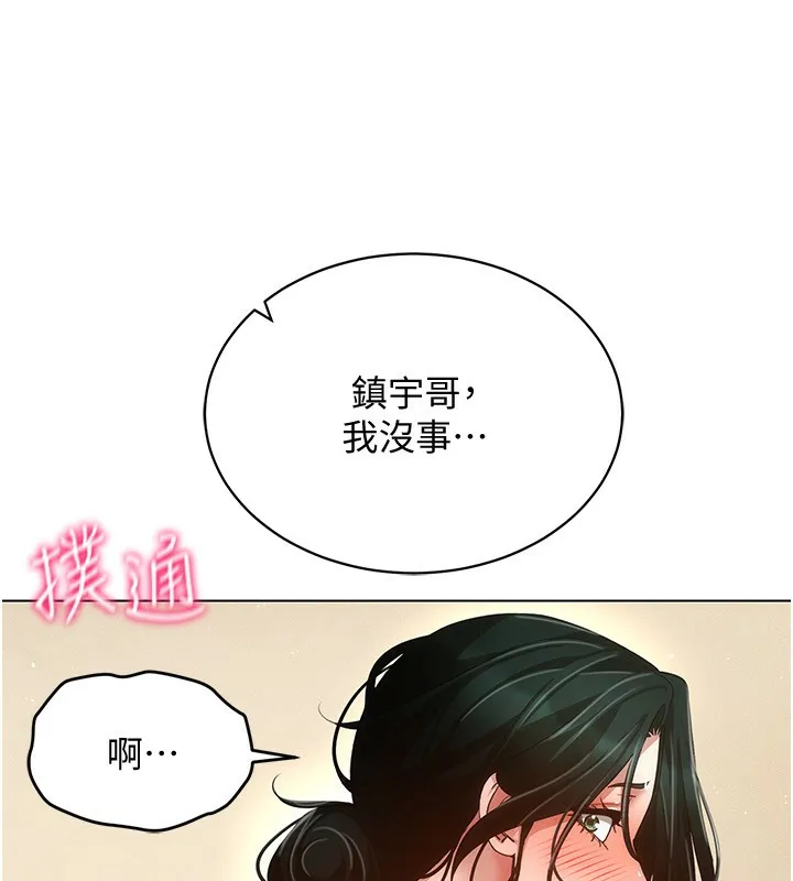 穿入VR成为性域猎人 - 第54話-性慾:無法測量 - page 38