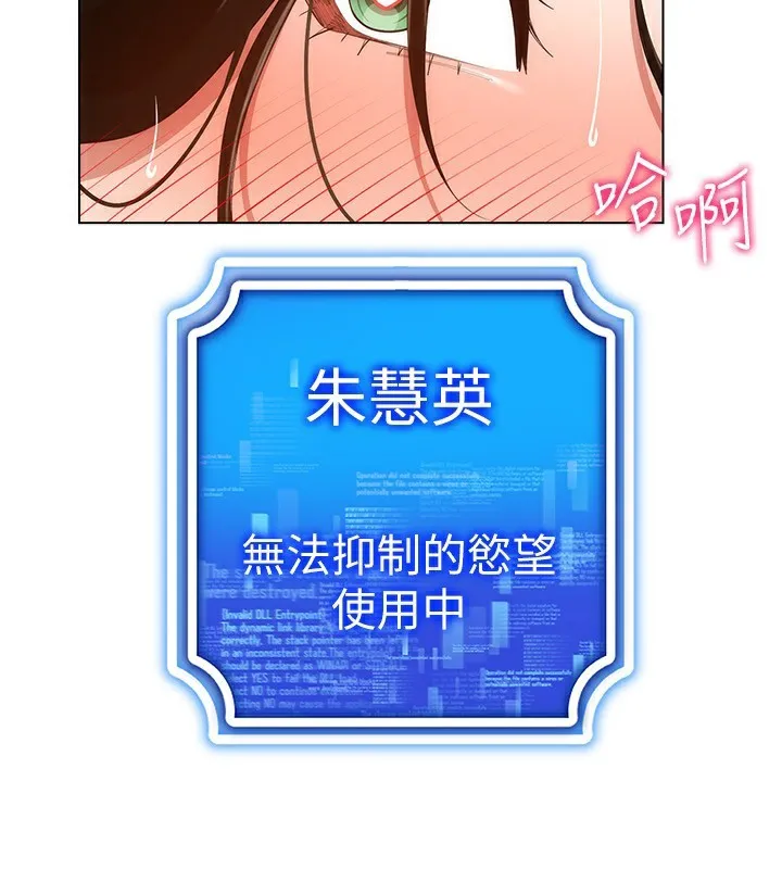 穿入VR成为性域猎人 - 第54話-性慾:無法測量 - page 42
