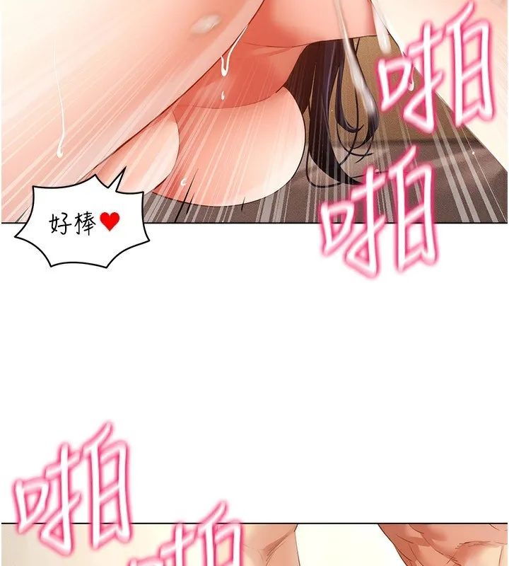 穿入VR成为性域猎人 - 第54話-性慾:無法測量 - page 46