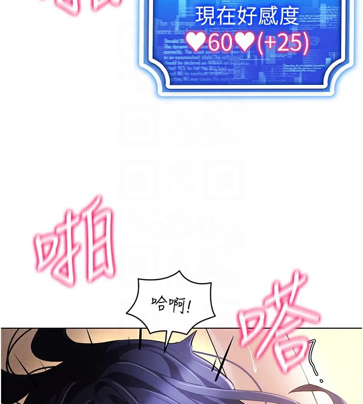 穿入VR成为性域猎人 - 第54話-性慾:無法測量 - page 49