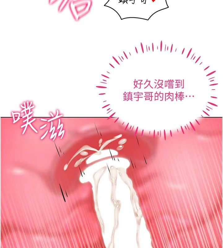 穿入VR成为性域猎人 - 第54話-性慾:無法測量 - page 51