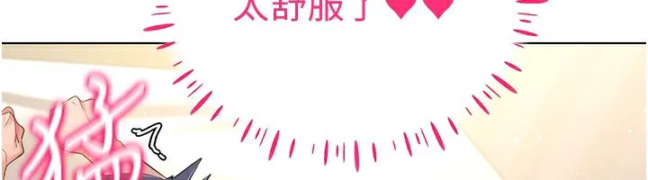 穿入VR成为性域猎人 - 第54話-性慾:無法測量 - page 53