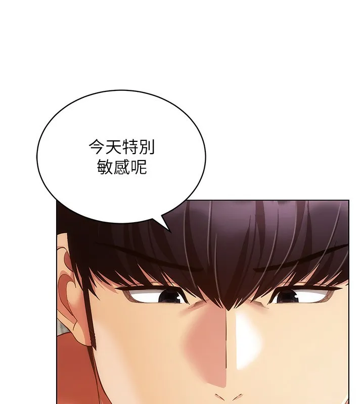 穿入VR成为性域猎人 - 第54話-性慾:無法測量 - page 56