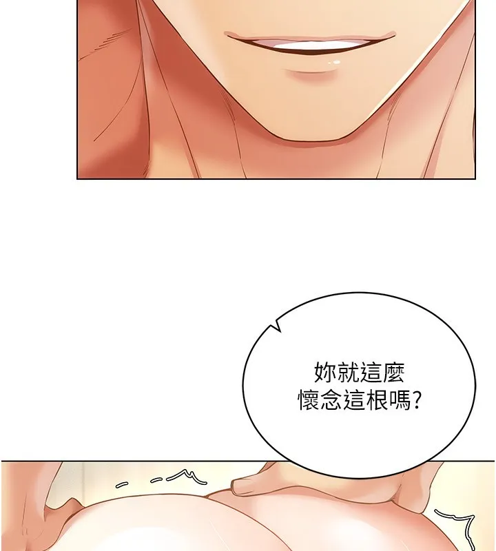 穿入VR成为性域猎人 - 第54話-性慾:無法測量 - page 57