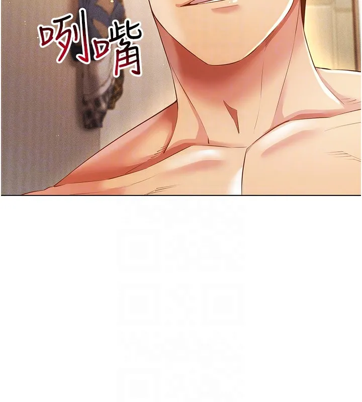 穿入VR成为性域猎人 - 第54話-性慾:無法測量 - page 68