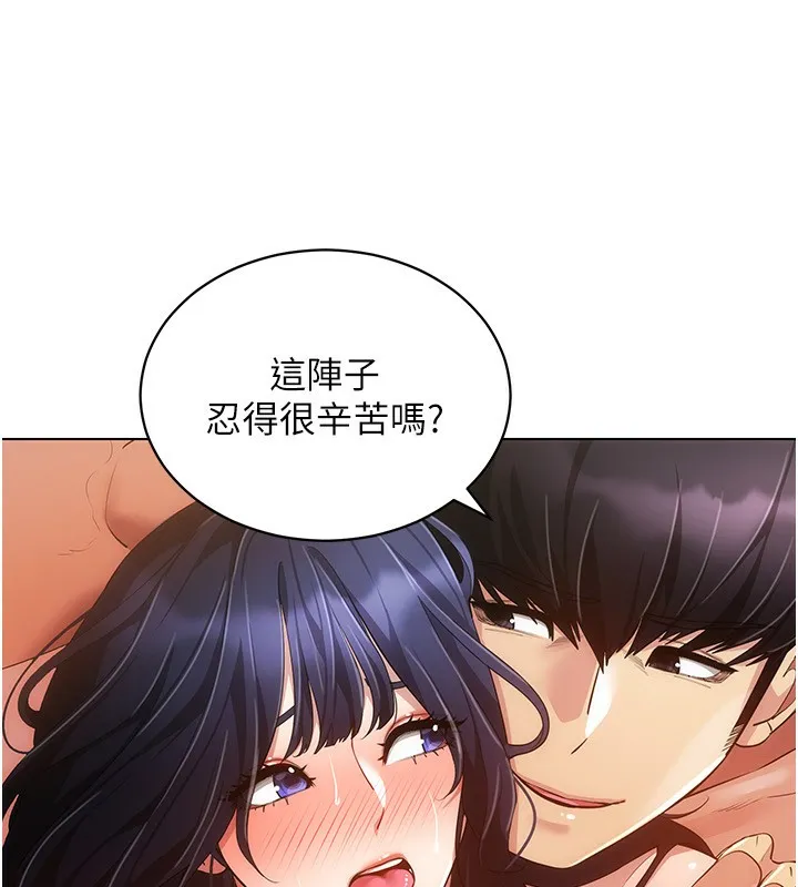 穿入VR成为性域猎人 - 第54話-性慾:無法測量 - page 75