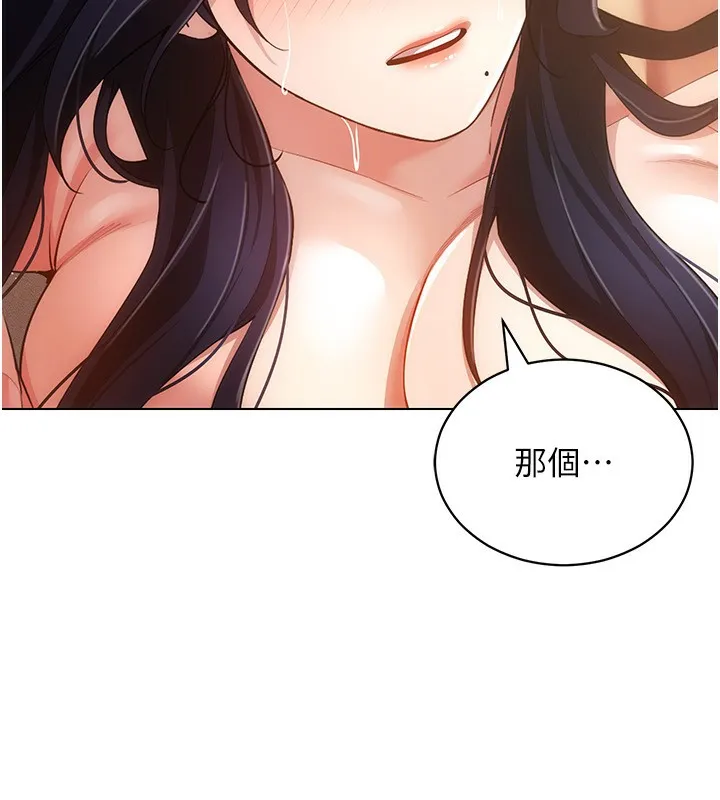 穿入VR成为性域猎人 - 第54話-性慾:無法測量 - page 77