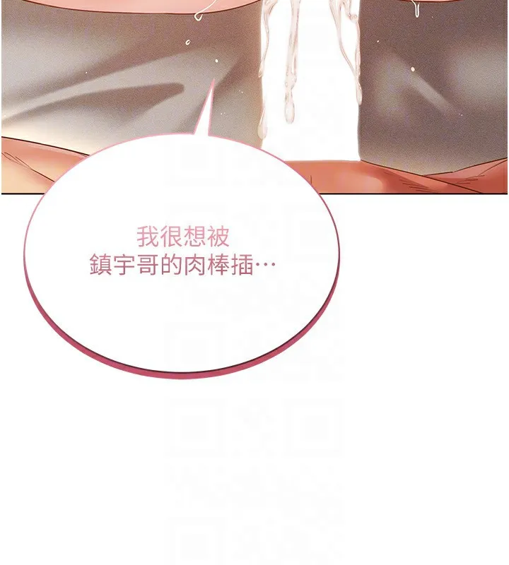 穿入VR成为性域猎人 - 第54話-性慾:無法測量 - page 87