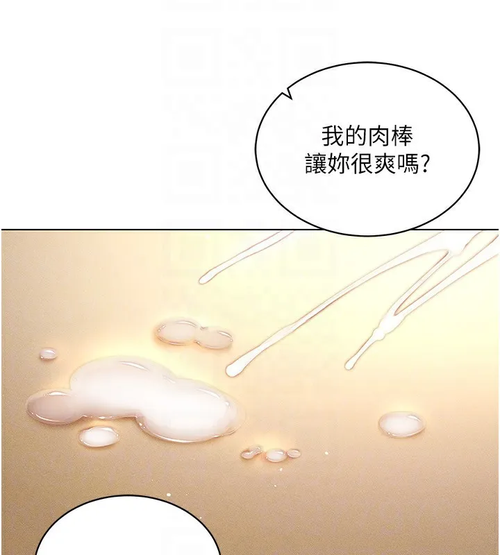 穿入VR成为性域猎人 - 第54話-性慾:無法測量 - page 88