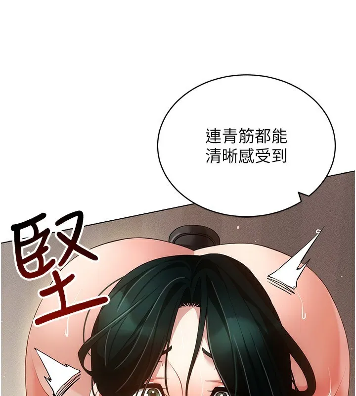 穿入VR成为性域猎人 - 第54話-性慾:無法測量 - page 92