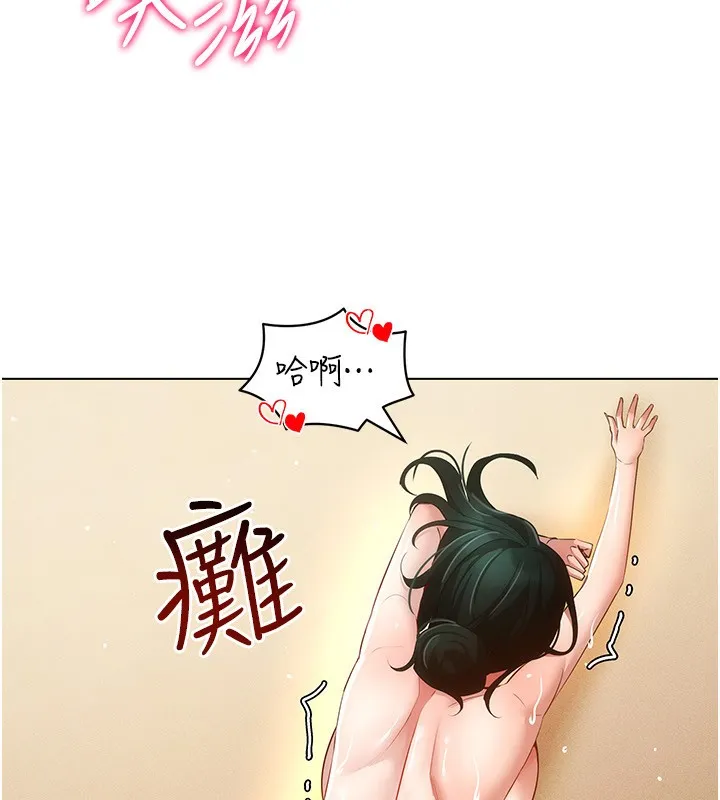 穿入VR成为性域猎人 - 第54話-性慾:無法測量 - page 100