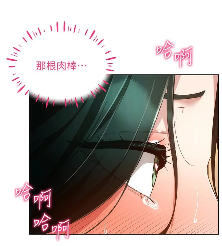 穿入VR成为性域猎人 - 第54話-性慾:無法測量 - page 104