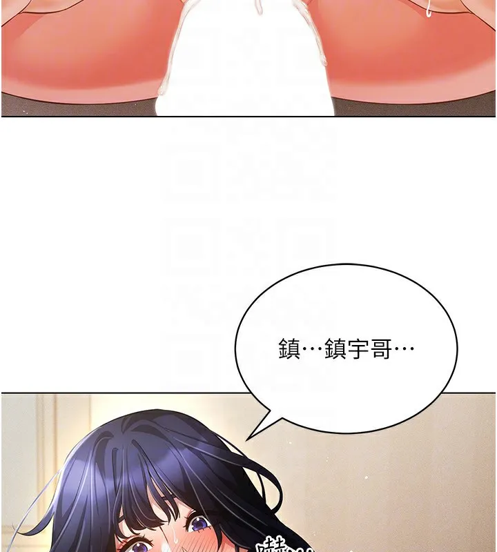 穿入VR成为性域猎人 - 第54話-性慾:無法測量 - page 107