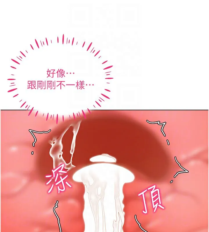 穿入VR成为性域猎人 - 第54話-性慾:無法測量 - page 118