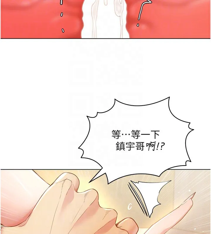穿入VR成为性域猎人 - 第54話-性慾:無法測量 - page 119