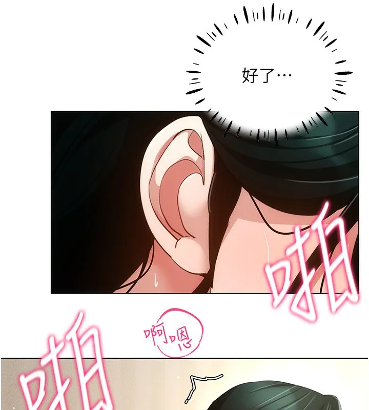 穿入VR成为性域猎人 - 第54話-性慾:無法測量 - page 134