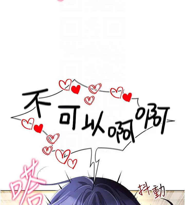 穿入VR成为性域猎人 - 第54話-性慾:無法測量 - page 139