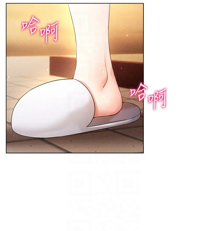穿入VR成为性域猎人 - 第54話-性慾:無法測量 - page 145