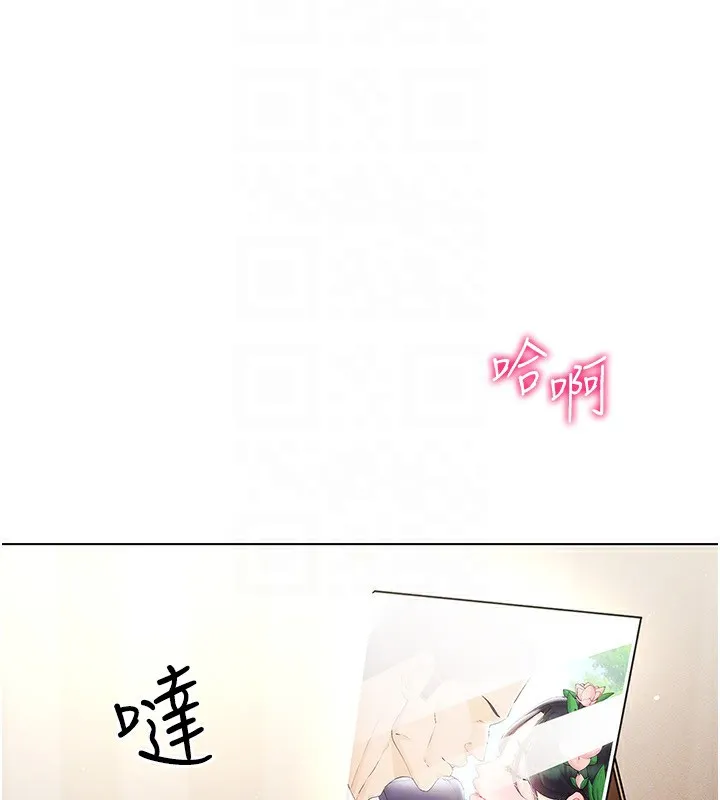 穿入VR成为性域猎人 - 第54話-性慾:無法測量 - page 146