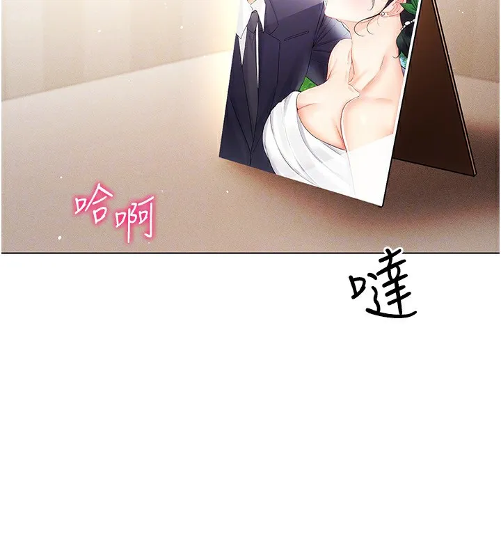 穿入VR成为性域猎人 - 第54話-性慾:無法測量 - page 147