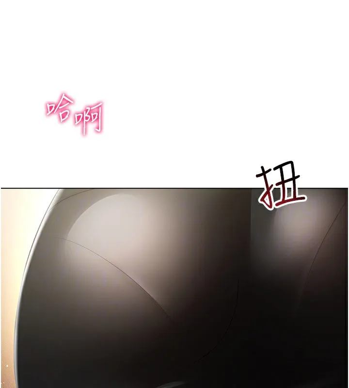 穿入VR成为性域猎人 - 第54話-性慾:無法測量 - page 148