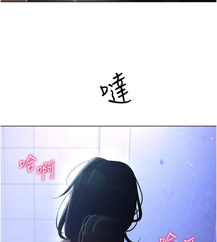 穿入VR成为性域猎人 - 第54話-性慾:無法測量 - page 150