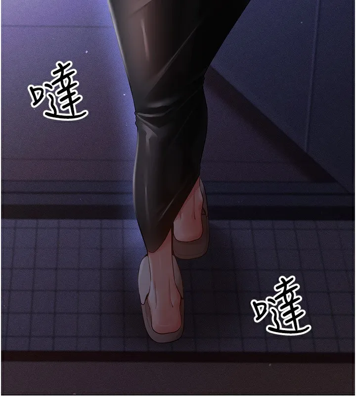 穿入VR成为性域猎人 - 第54話-性慾:無法測量 - page 152