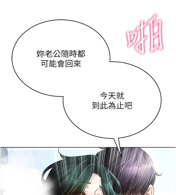 穿入VR成为性域猎人 - 第58話-一次…果然不夠吧? - page 3