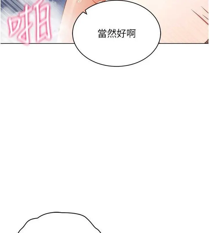 穿入VR成为性域猎人 - 第58話-一次…果然不夠吧? - page 9
