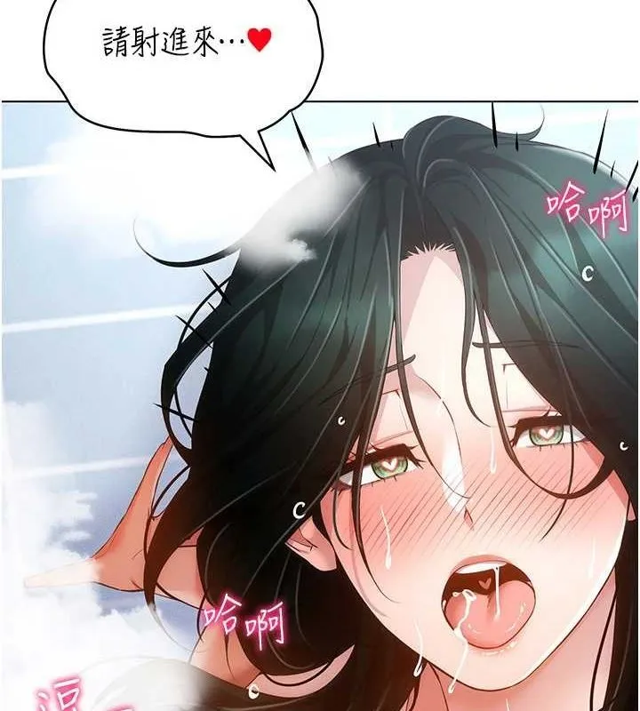 穿入VR成为性域猎人 - 第58話-一次…果然不夠吧? - page 10