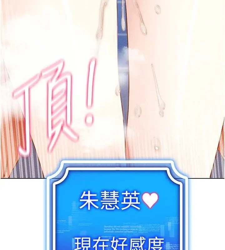 穿入VR成为性域猎人 - 第58話-一次…果然不夠吧? - page 15