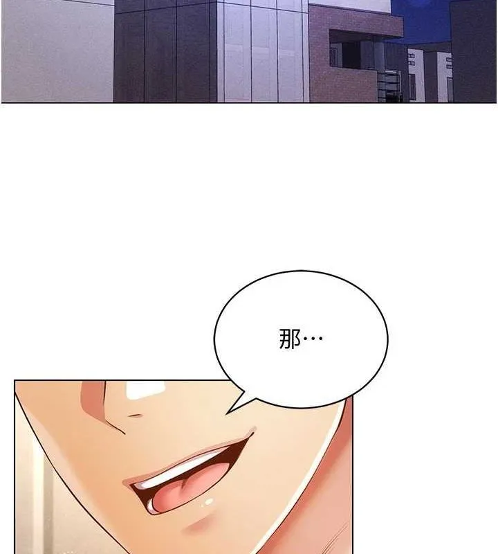 穿入VR成为性域猎人 - 第58話-一次…果然不夠吧? - page 20