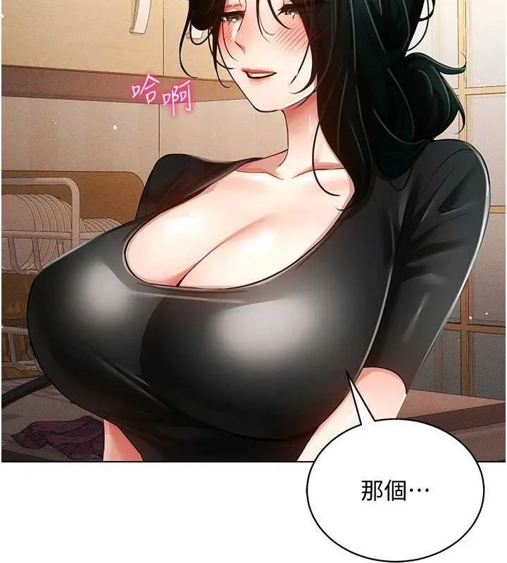 穿入VR成为性域猎人 - 第58話-一次…果然不夠吧? - page 22