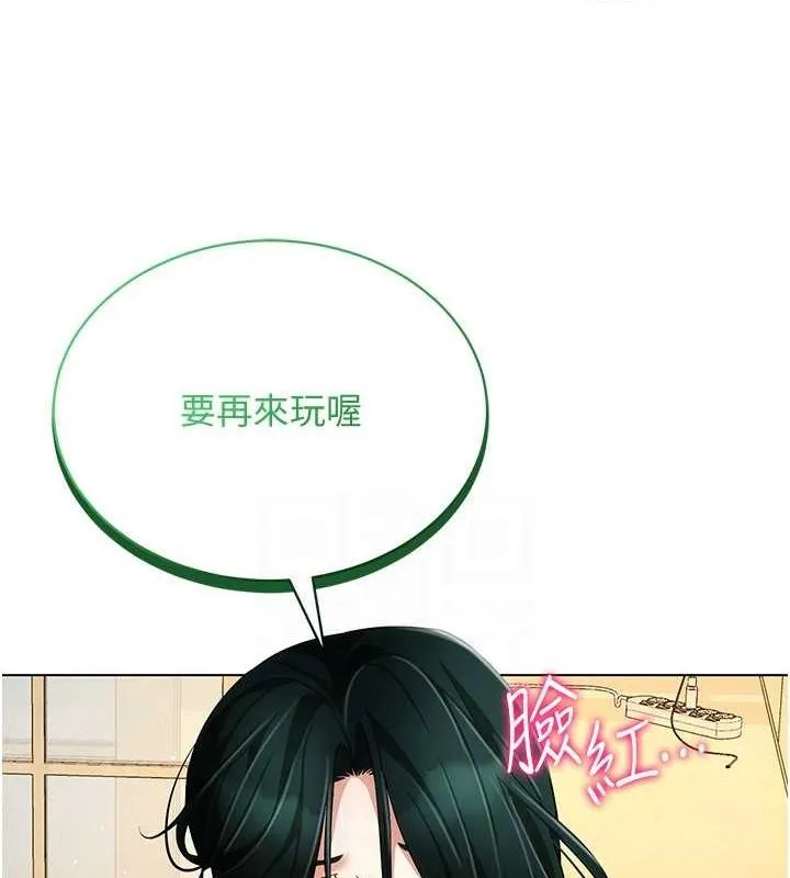 穿入VR成为性域猎人 - 第58話-一次…果然不夠吧? - page 23