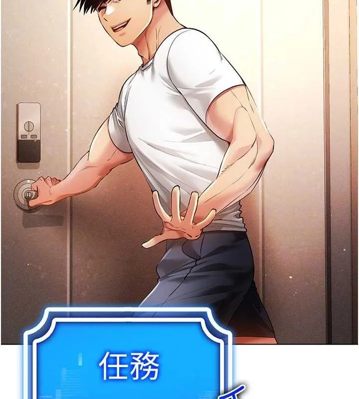 穿入VR成为性域猎人 - 第58話-一次…果然不夠吧? - page 27