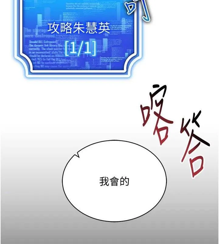 穿入VR成为性域猎人 - 第58話-一次…果然不夠吧? - page 28