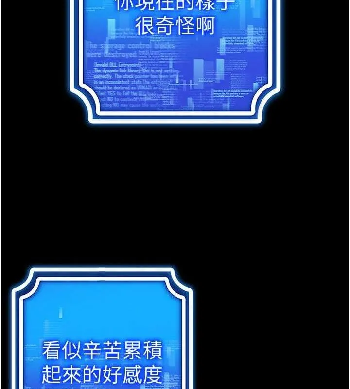 穿入VR成为性域猎人 - 第58話-一次…果然不夠吧? - page 30