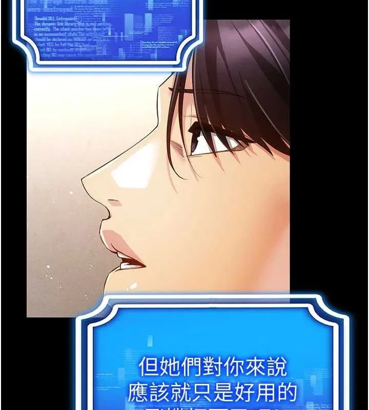 穿入VR成为性域猎人 - 第58話-一次…果然不夠吧? - page 31