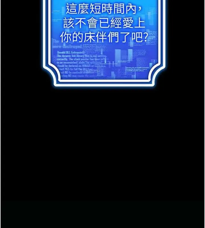 穿入VR成为性域猎人 - 第58話-一次…果然不夠吧? - page 34