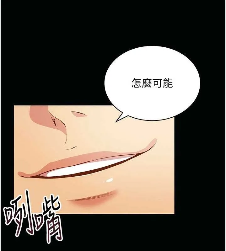 穿入VR成为性域猎人 - 第58話-一次…果然不夠吧? - page 35