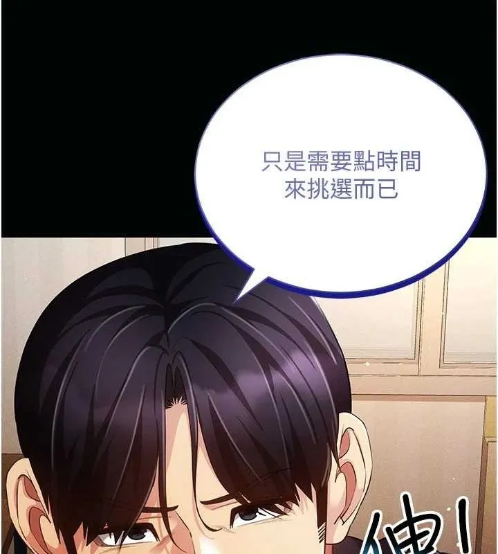 穿入VR成为性域猎人 - 第58話-一次…果然不夠吧? - page 36